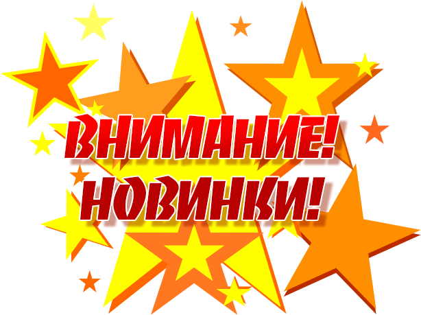 Летние новинки сиропа