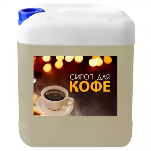Сироп для кофе